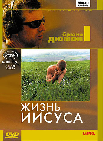 Жизнь Иисуса (1996) постер