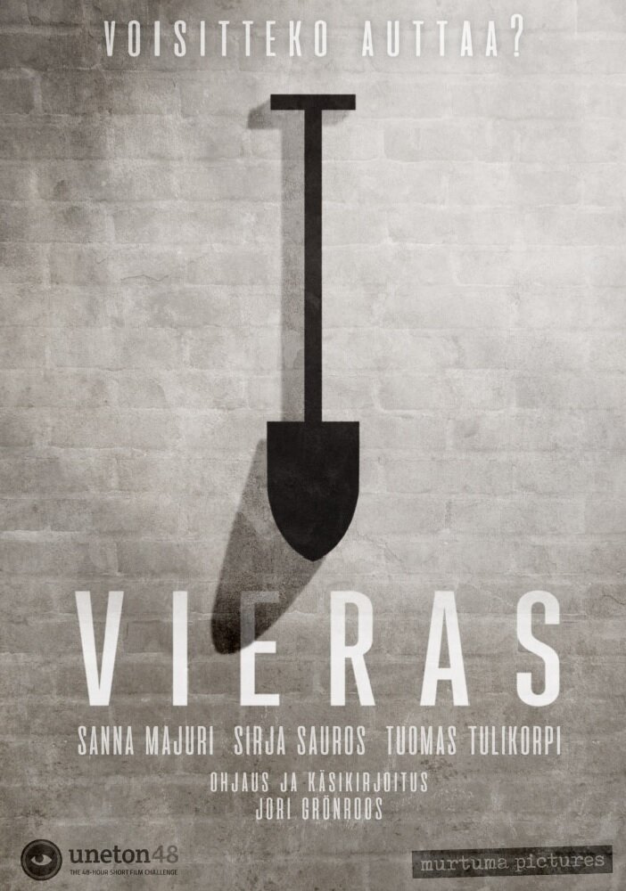 Vieras (2016) постер