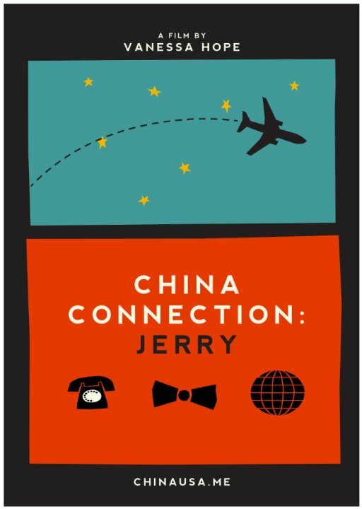 China Connection: Jerry (2014) постер