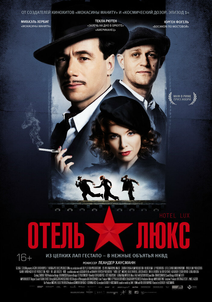 Отель Люкс (2011) постер