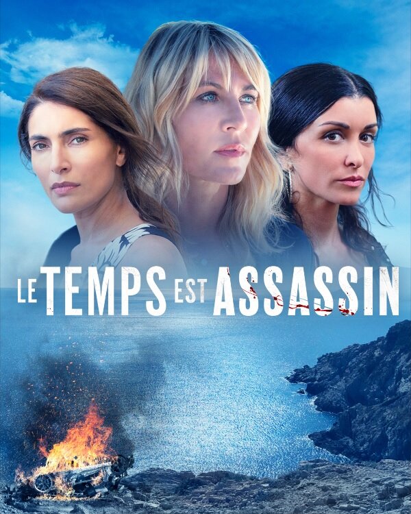 Le temps est assassin (2019) постер