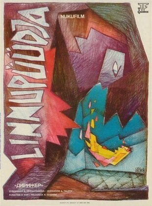 Дирижер (1988) постер