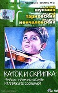 Из Лебяжьего сообщают (1960) постер