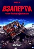 Взаперти (2006) постер