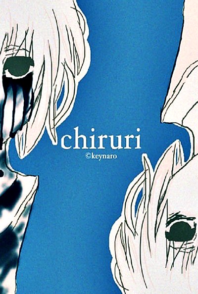 Chiruri (2011) постер