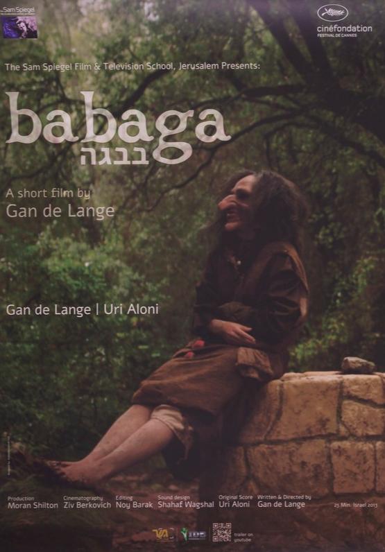 Бабага (2013) постер