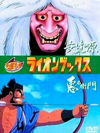 Adachi-ga hara (1991) постер