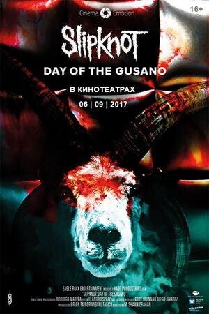 Slipknot: Day of the Gusano (2017) постер