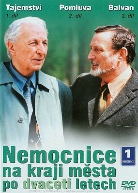 Больница на окраине города двадцать лет спустя (2003) постер