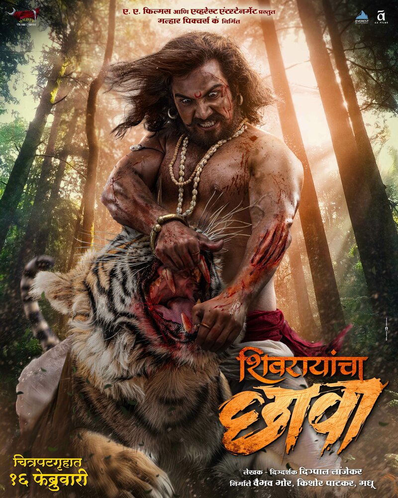 Shivrayancha Chhava (2024) постер